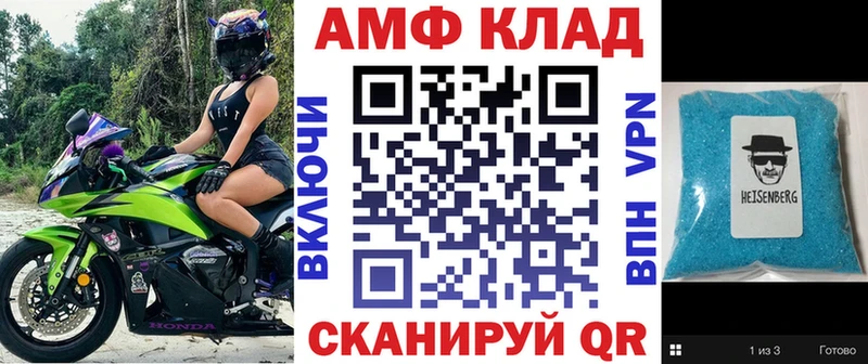 Купить закладки  Камышлов  Амфетамин VHQ 