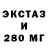 Экстази MDMA Master 1945