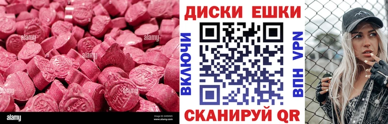 Экстази круглые  Купить где  Камышлов 