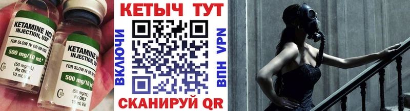 Купить где  Камышлов  КЕТАМИН VHQ 