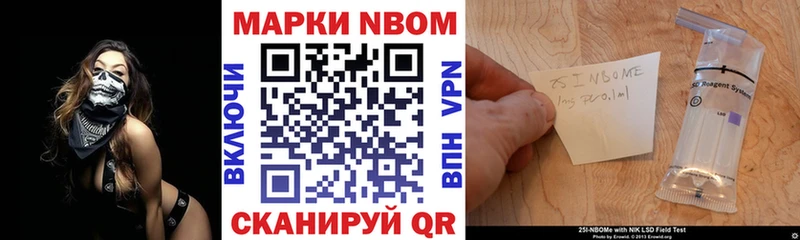 Марки N-bome 1,8мг  Купить  Камышлов 